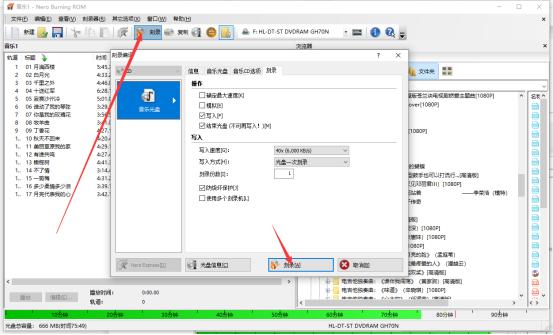 把无损音乐刻录成cd,可以把无损音乐刻录到cd盘上吗