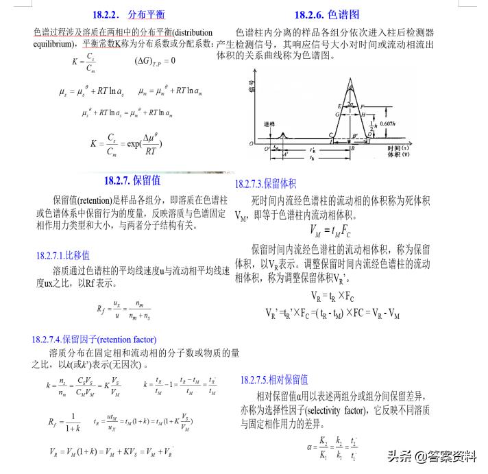 分析化学常考知识点,分析化学期末复习试题及答案
