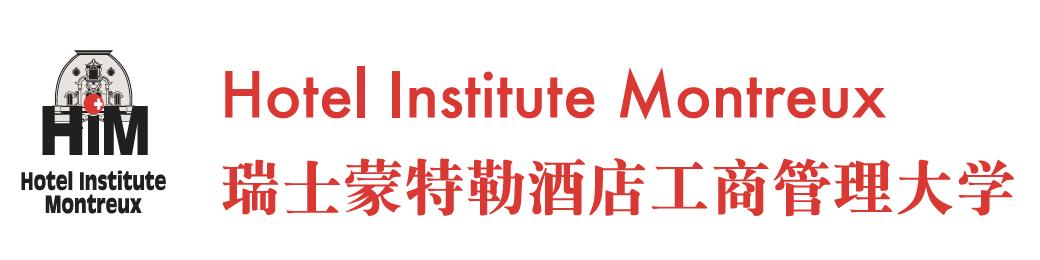 蒙特勒酒店管理大学课程,蒙特勒酒店工商管理学院