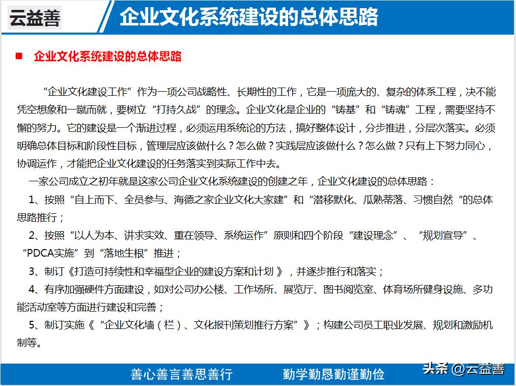 企业文化建设优秀案例,企业文化建设的作用