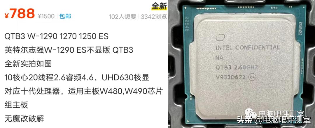 es处理器跟正式版有什么区别,es版处理器推荐