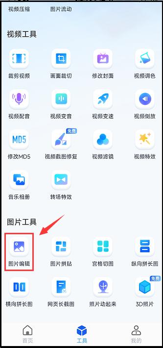 修改图片上的文字用什么软件,有水印的图片上的文字怎么修改