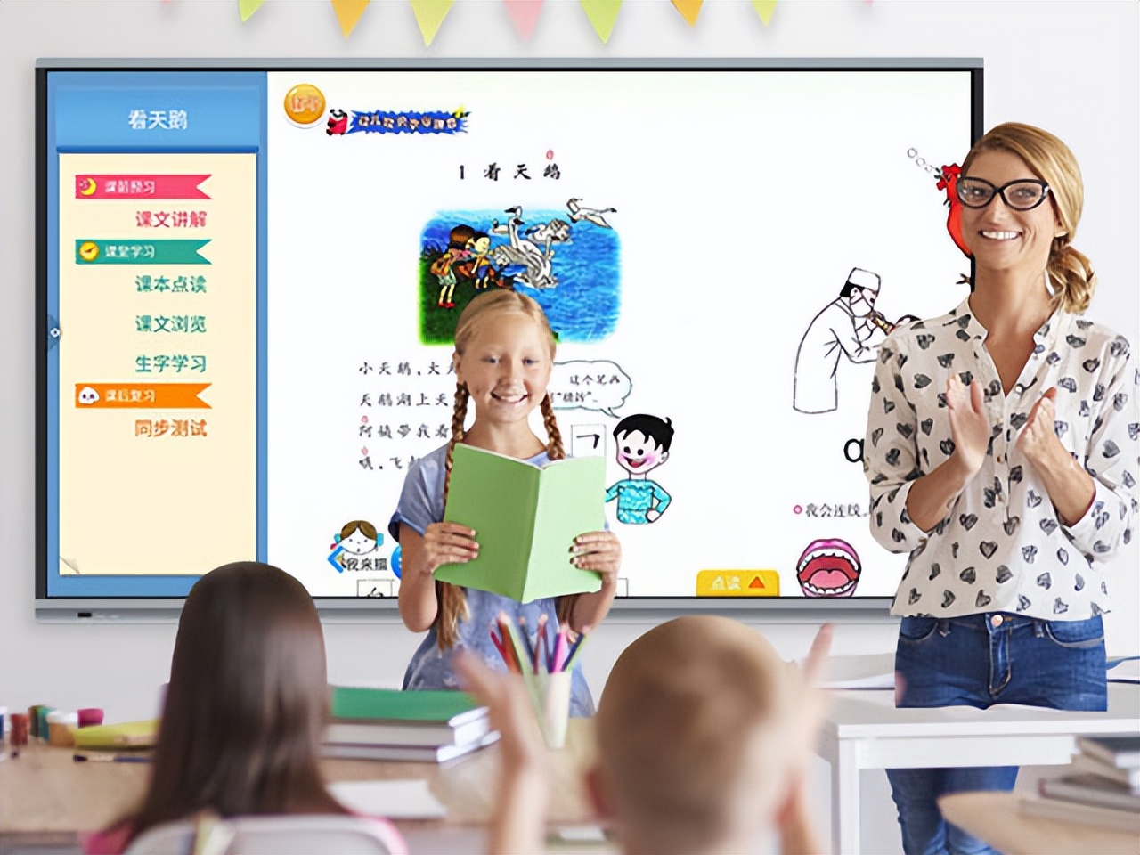 普立盾,一体机播放ppt设置触摸翻页