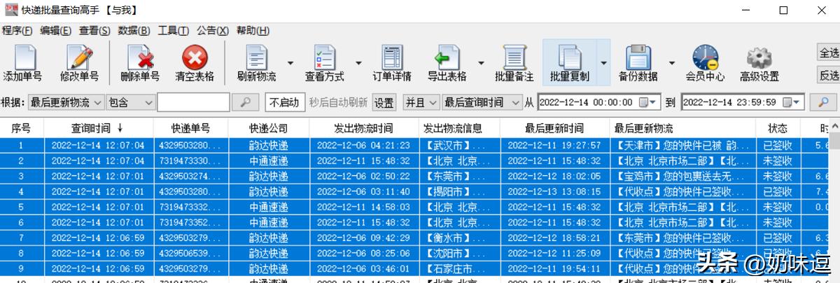 怎么批量查询快递单号物流信息,快递单号怎么批量查询物流