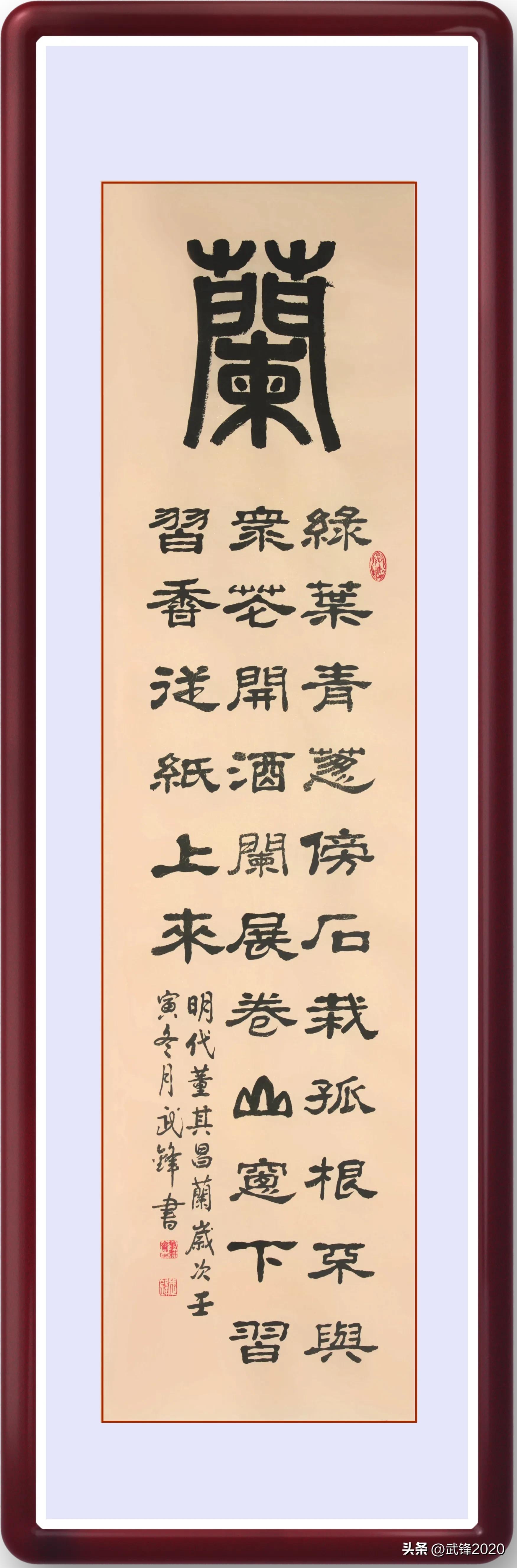 董其昌隶书作品欣赏,明代隶书作品大全欣赏