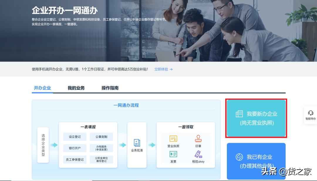 报关单位备案多证合一操作指引（广州关区）