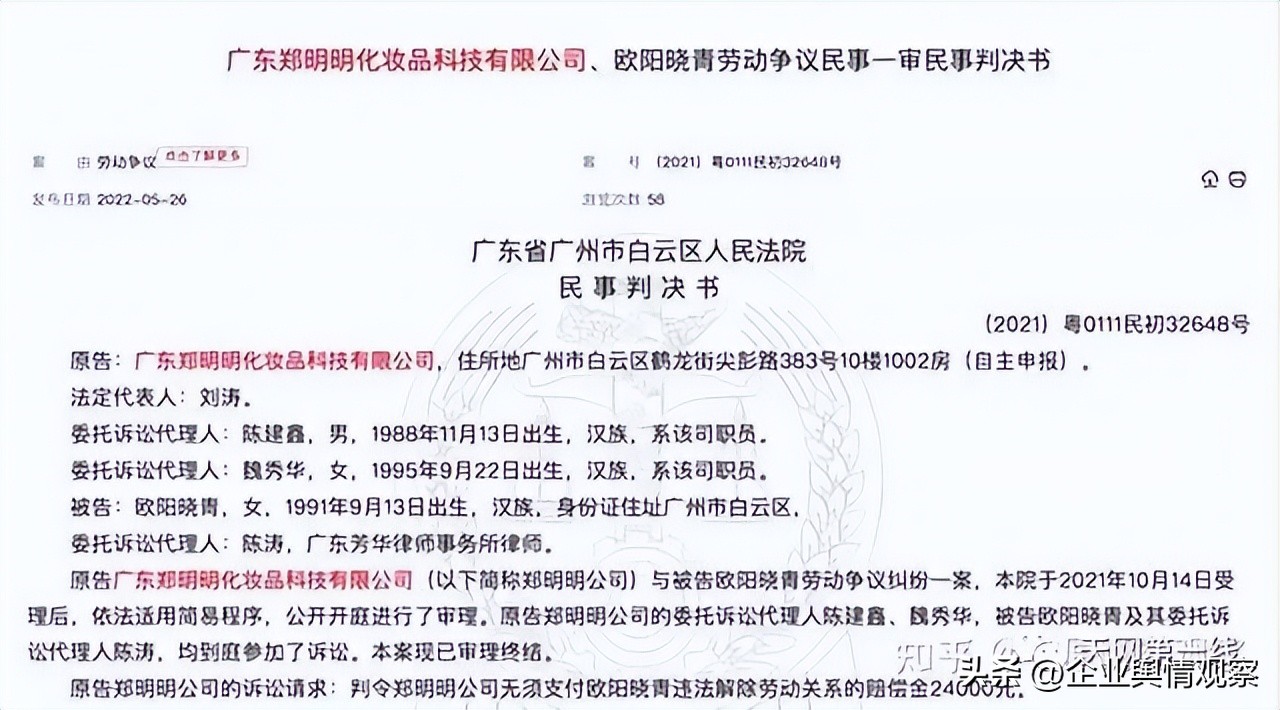 广东郑明明化妆品科技有限公司,郑明明产品有问题找谁处理
