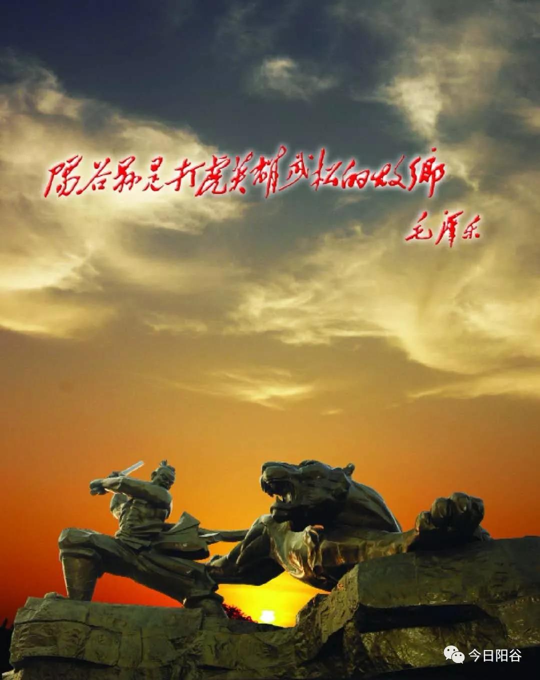 「纪念毛主席诞辰128周年」毛*东泽**主席五次谈阳谷