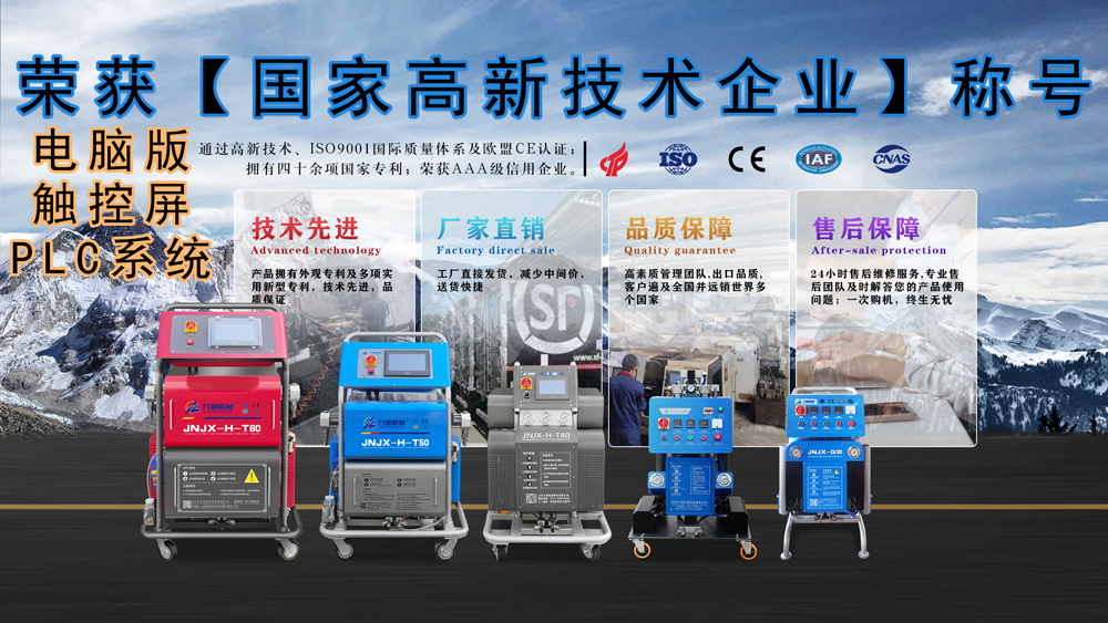 喷涂型聚脲防水涂料施工队,聚脲防水防腐喷涂施工队