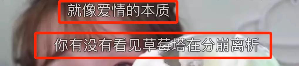 火爆全网的草莓巨塔,草莓塔有这么火吗