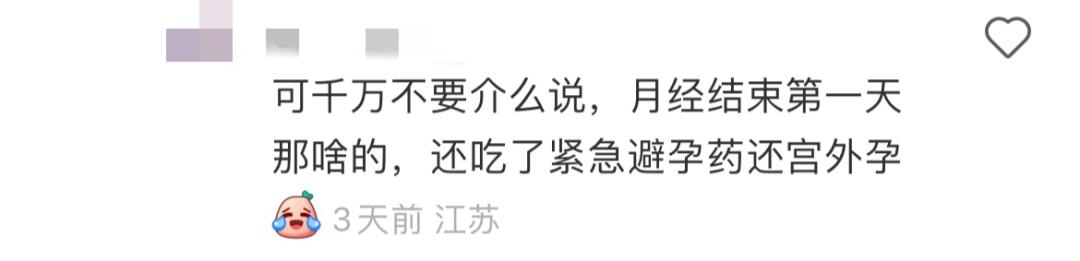 有人试过在安全期怀孕吗,安全期是不会怀孕的吧