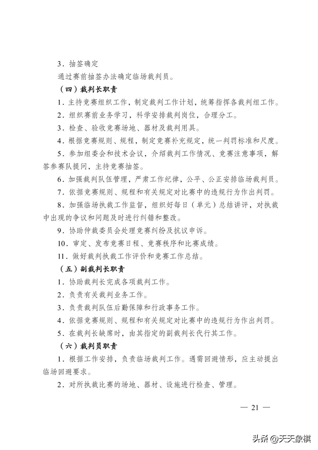 江苏省掼蛋竞赛简易规则,江苏省掼蛋竞赛规则2023