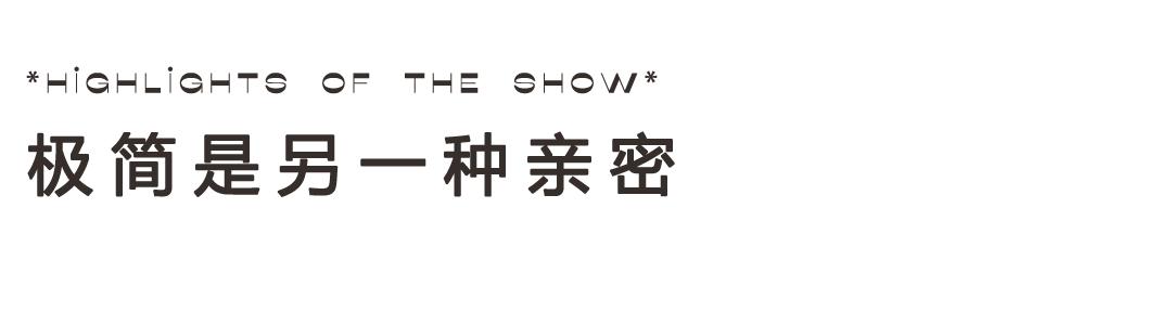 在Prada的戏梦中，以对立之境现原生之美