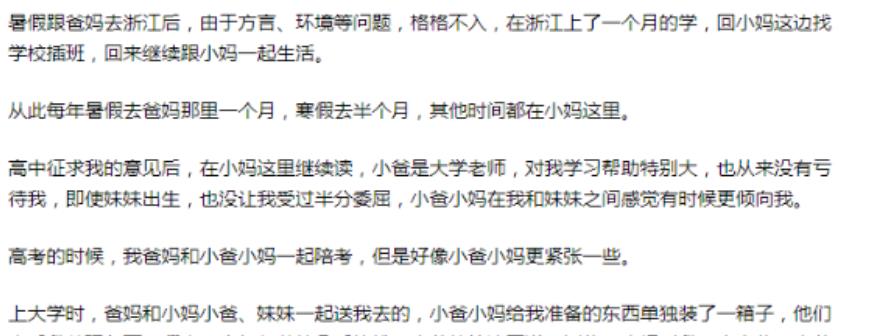 有个后妈是怎样的感受知乎后续,有后妈是一个什么体验知乎