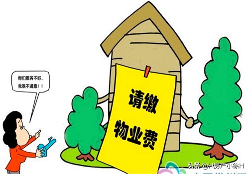 二手房过完户暖气费没交完怎么办,二手房买卖过完户发现没交暖气费