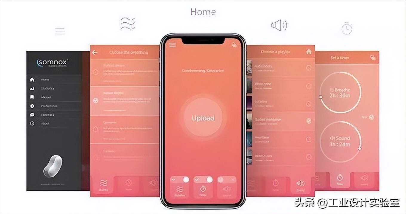 科技概念产品设计