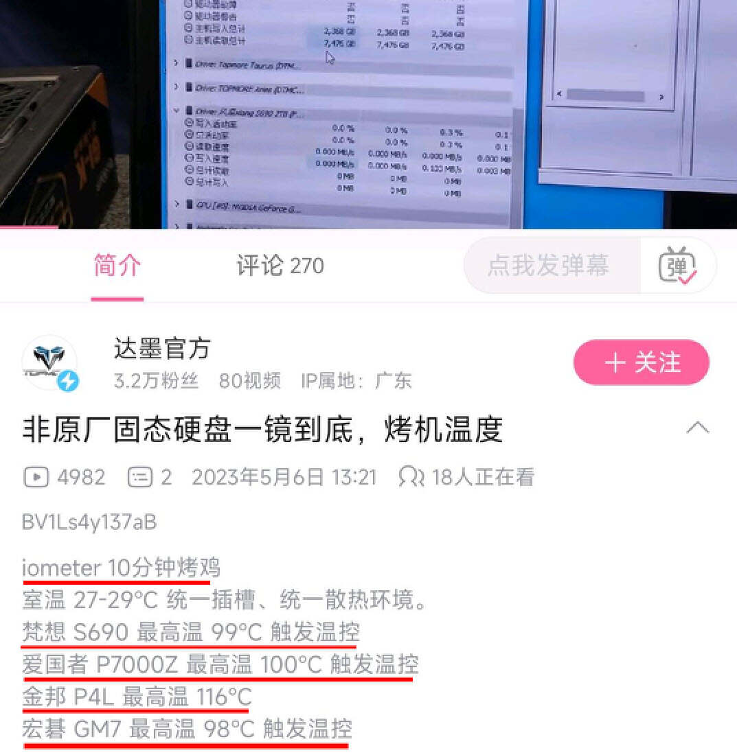 国产SSD遭遇飞来横祸！某喵与某达的撕破脸，到底动了谁的蛋糕？