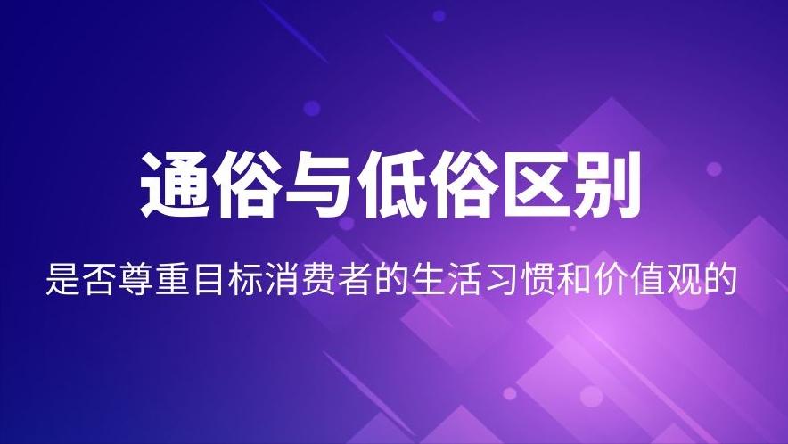 广告越来越低俗怎么办,广告行业中出现低俗广告