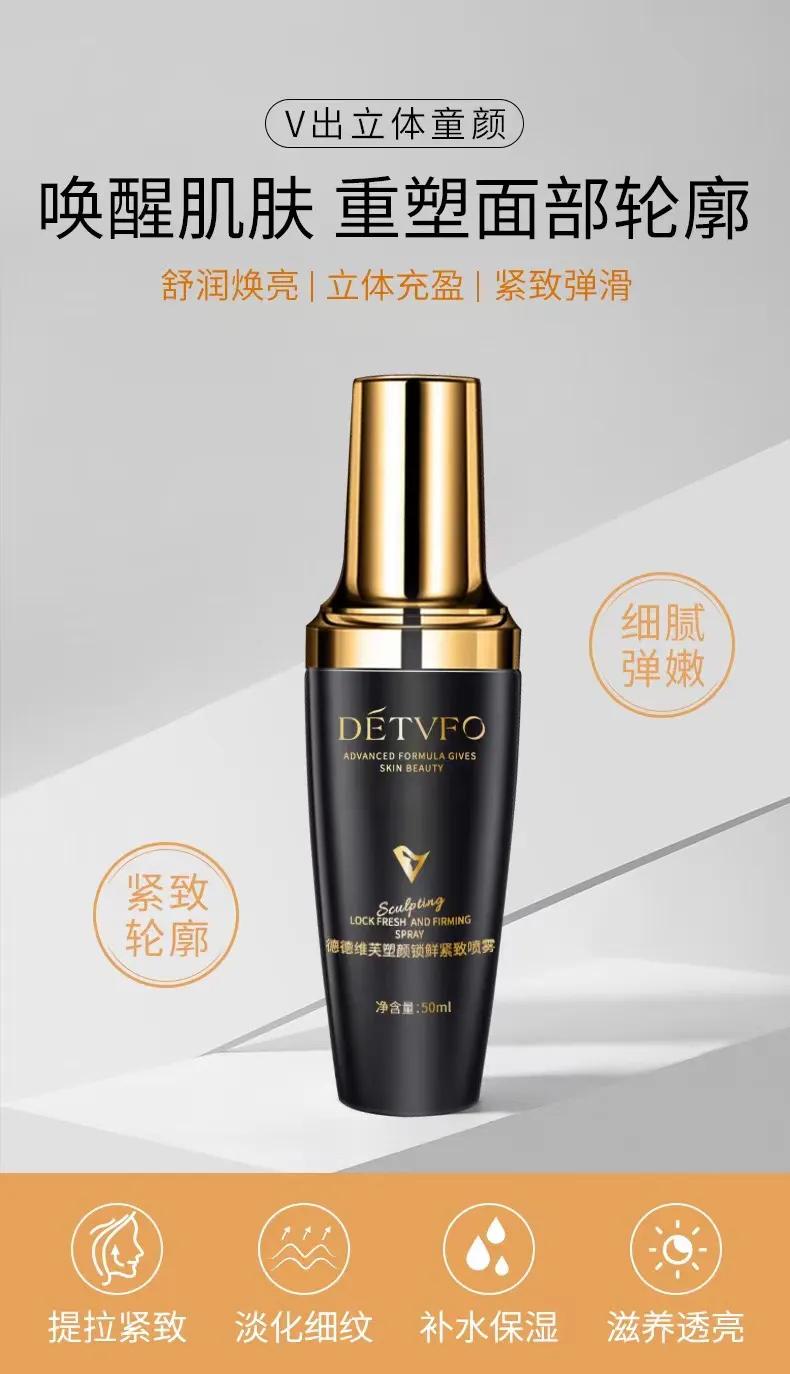 塑醒胶原蛋白抗皱紧致喷雾,焕颜紧致喷雾