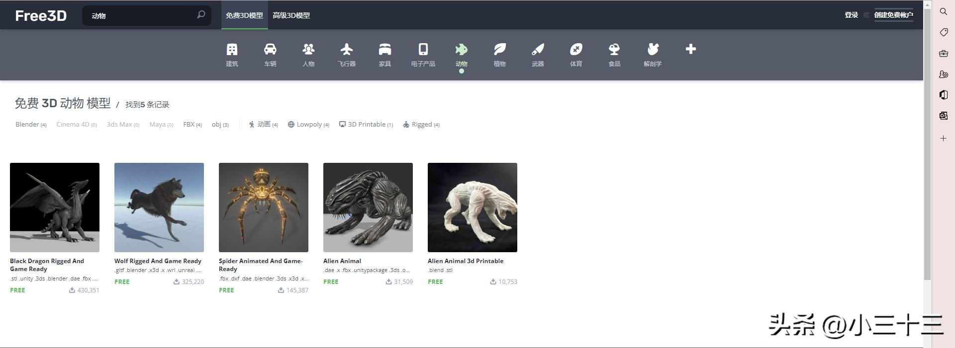 3d模型哪个网站最全,3d模型资源哪个网站比较好