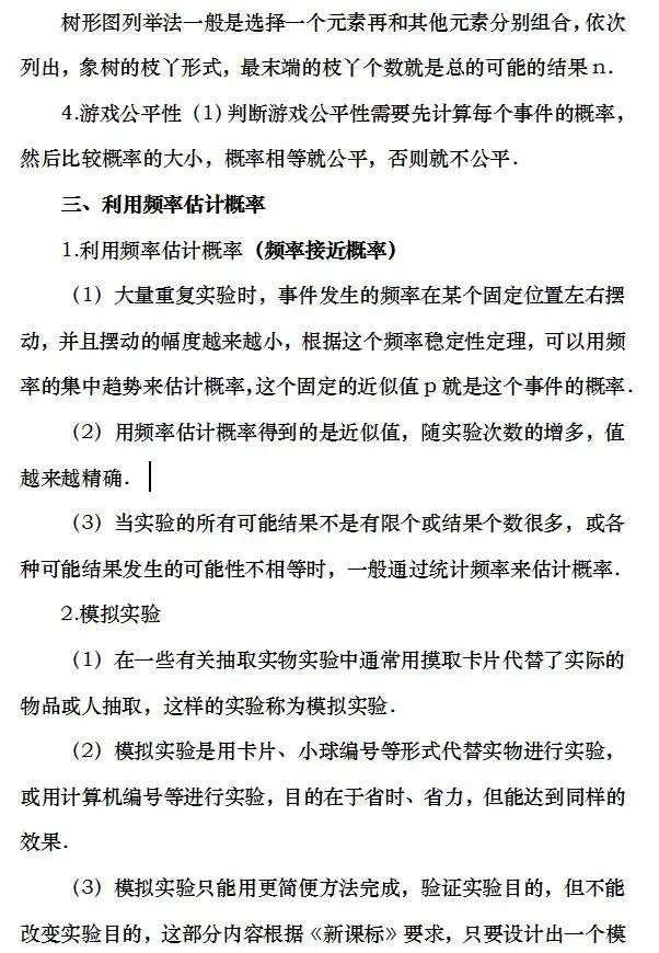 初中数学|九年级上册「复习重点清单」+期末测试卷1套，提前掌握