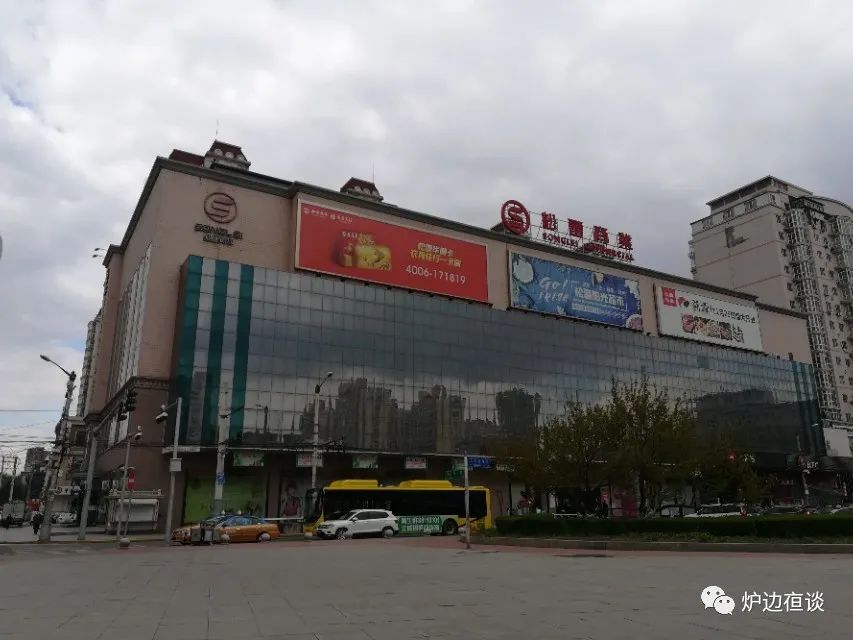 哈尔滨日用百货店推荐,哈尔滨老百货商店知多少