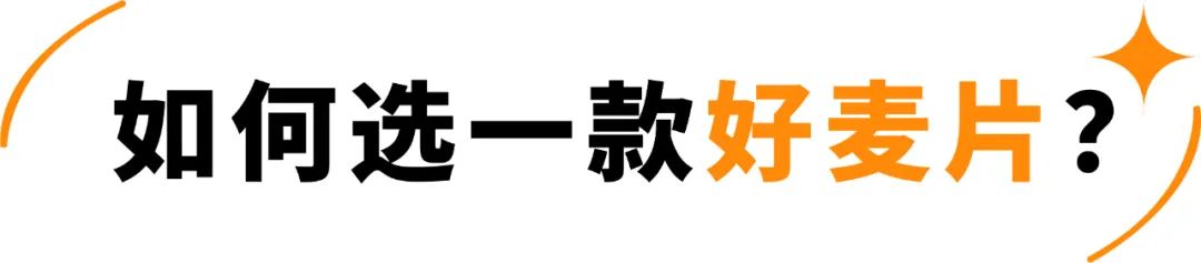 欧扎克和王饱饱榛子黑巧麦片测评 (王饱饱欧扎克麦片测评)
