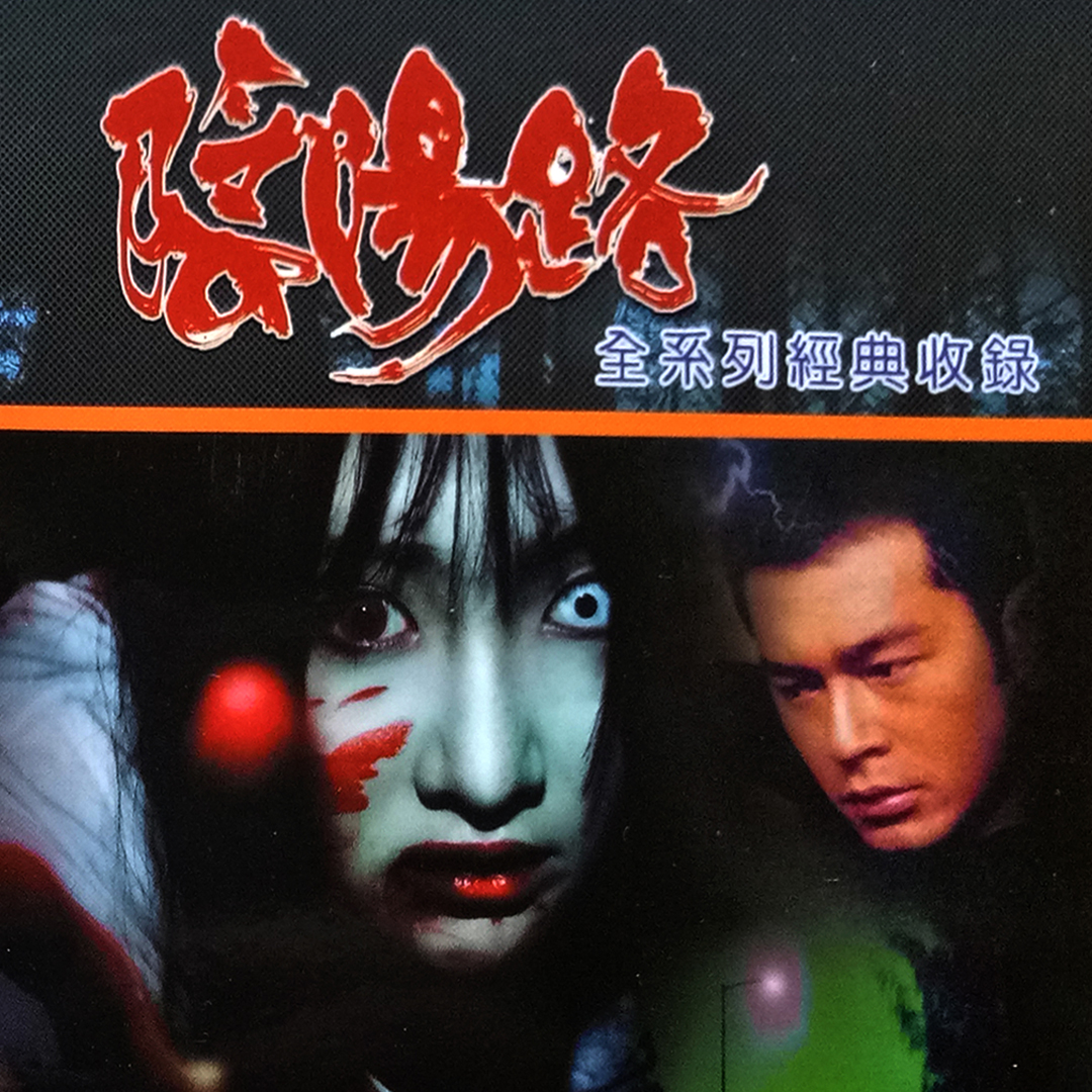 世界公认十大鬼片,80后童年噩梦老鬼片