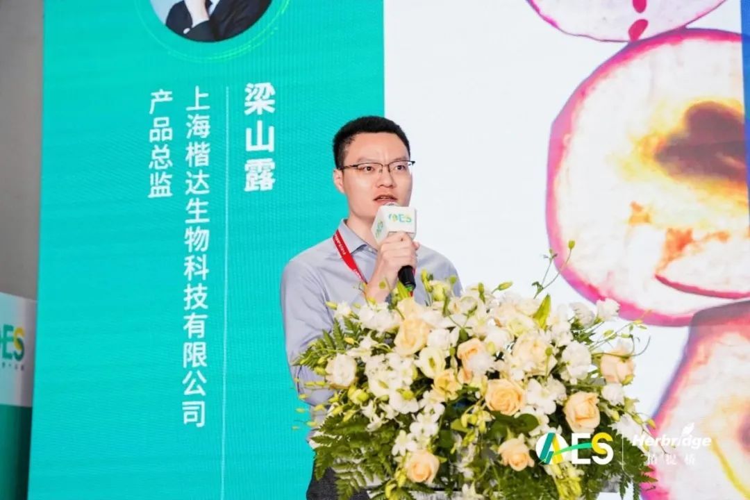 AAES2023创新产品和原料：藻类、菌类、后生元……哪个最受欢迎？