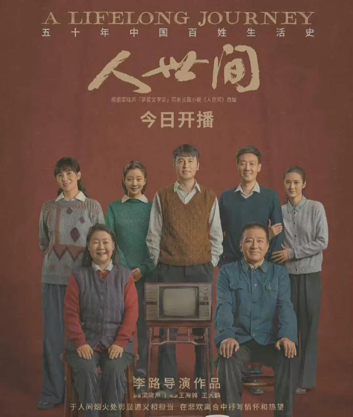 人间世殷桃宋佳谁是女一号,人世间宋佳和殷桃谁是女主