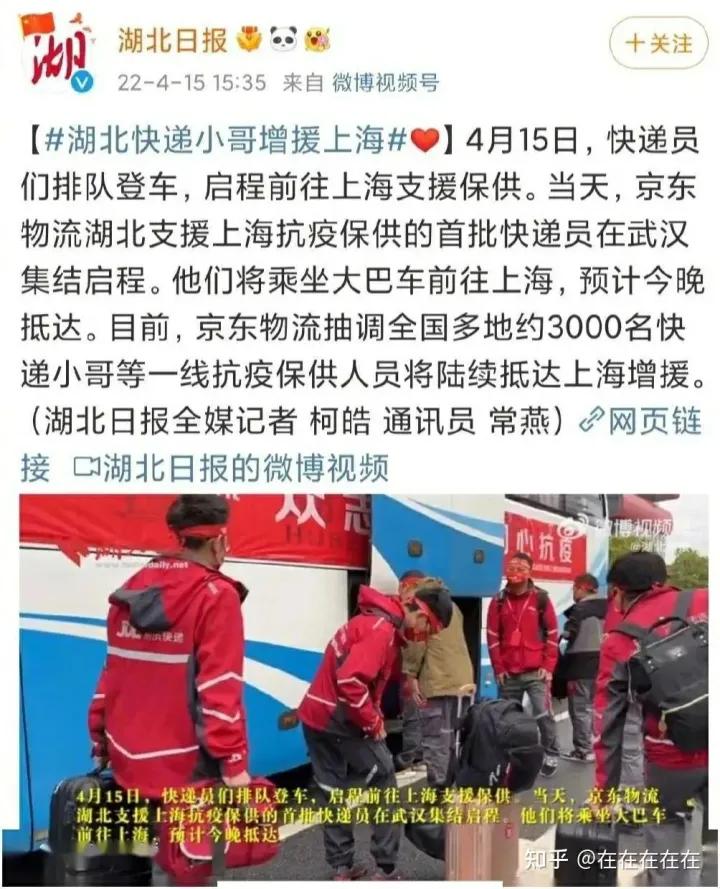 京东自杀式物流援沪，阿里副总裁连夜跑路