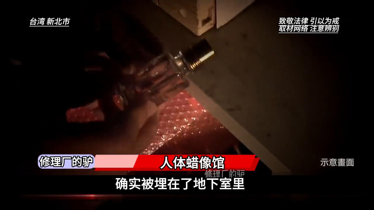 台湾名模碎尸案,2017台湾模特遇害案