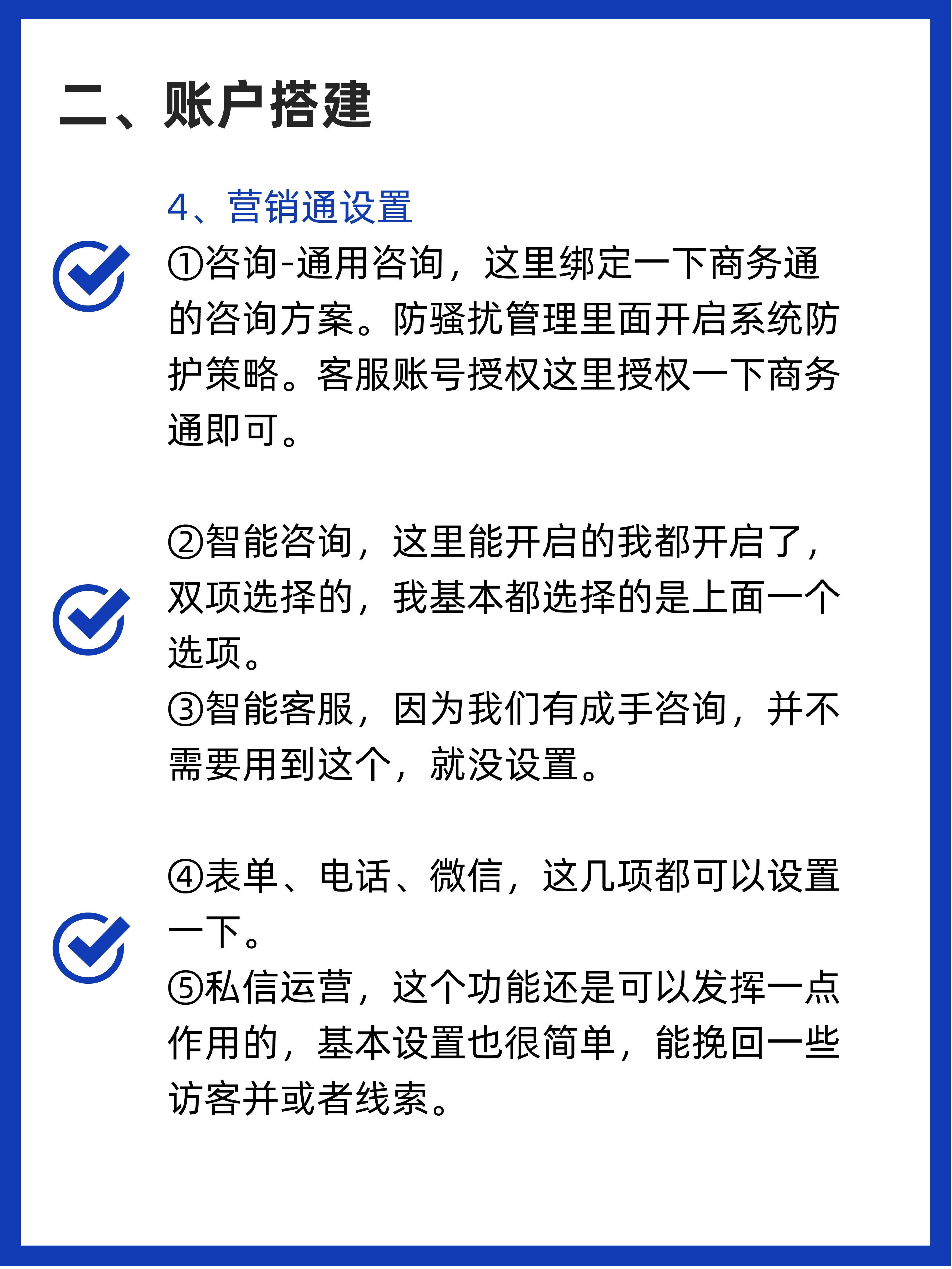 SEM营销的必备知识：小白入门指南