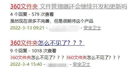 360文件夹停止使用,360文件夹有用吗