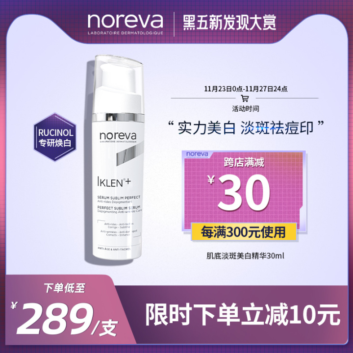 中药祛斑美白养颜精华套装第3代,美白淡斑祛斑精华真实测评