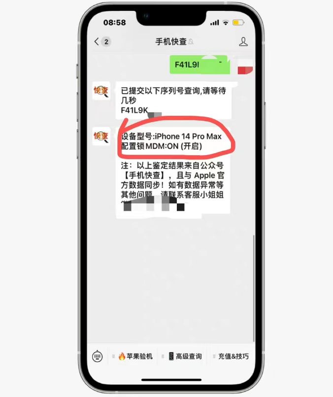 iphone监管锁值得买吗,iphone有监管机吗