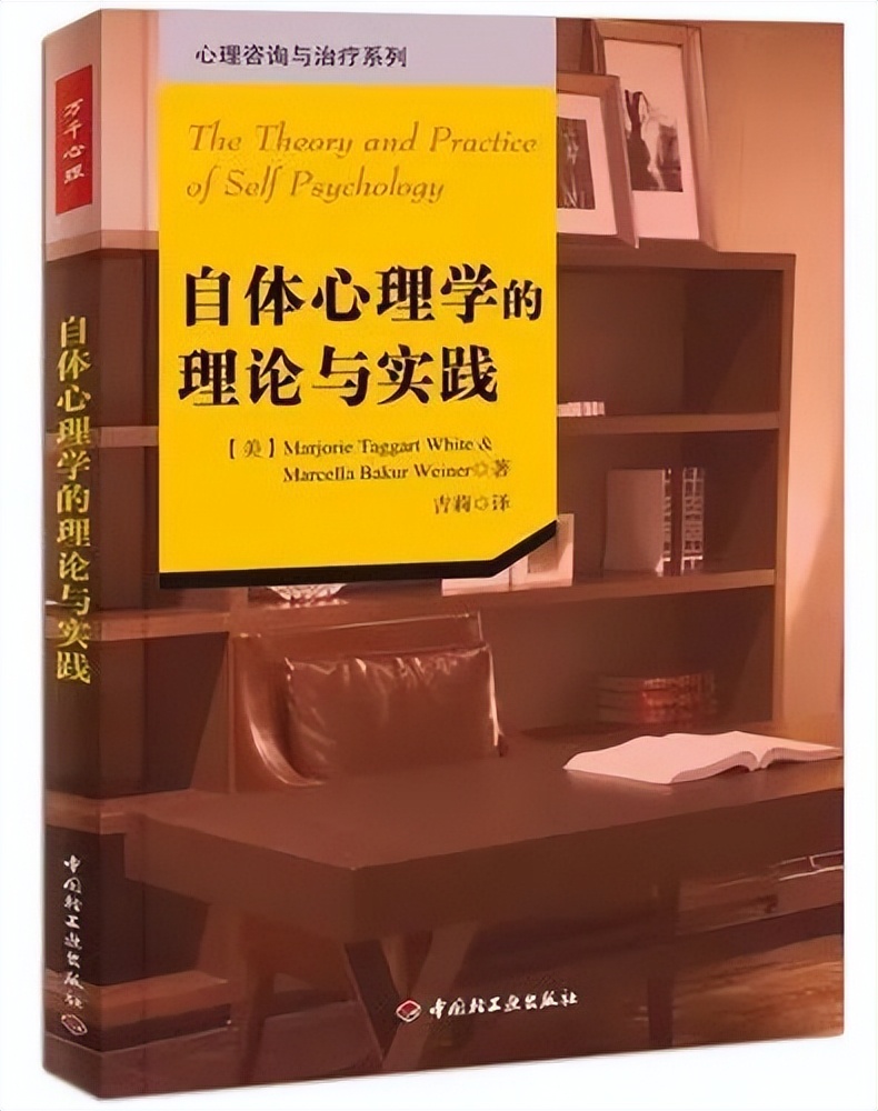 「世界读书日」心理动力学取向心理咨询师分级书单