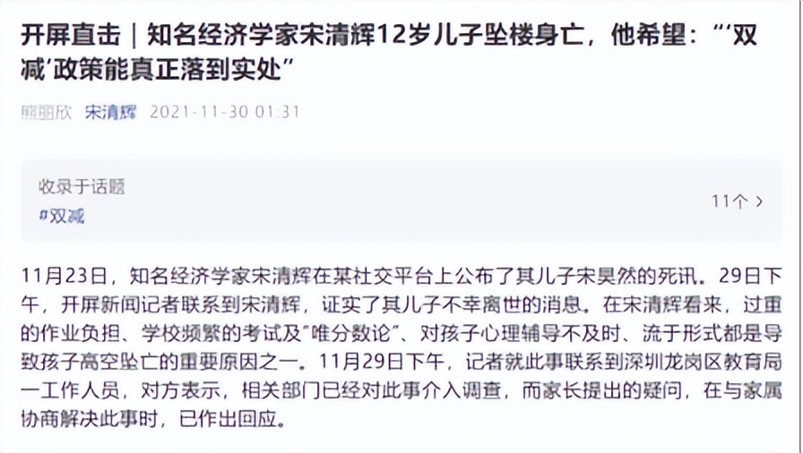 经济学家宋清辉投资,经济学家宋清辉澄清