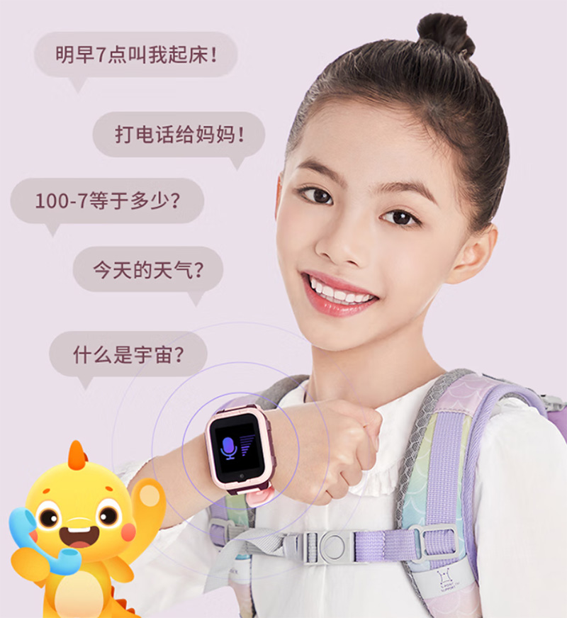 适合幼儿园女孩的儿童电话手表,六岁儿童适合什么样的电话手表