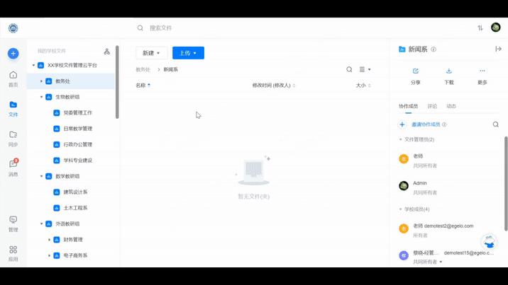 1分钟收齐800个学生的资料，处理开学季文件原来这么简单