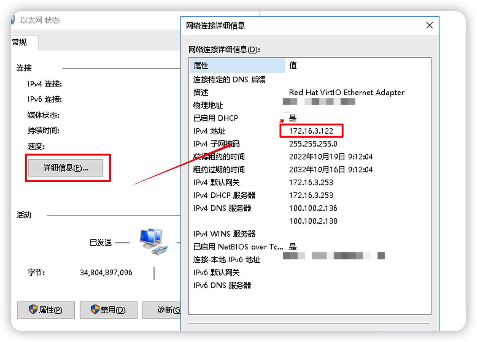 如何查看自己电脑的IP地址,如何查看电脑mac和ip地址