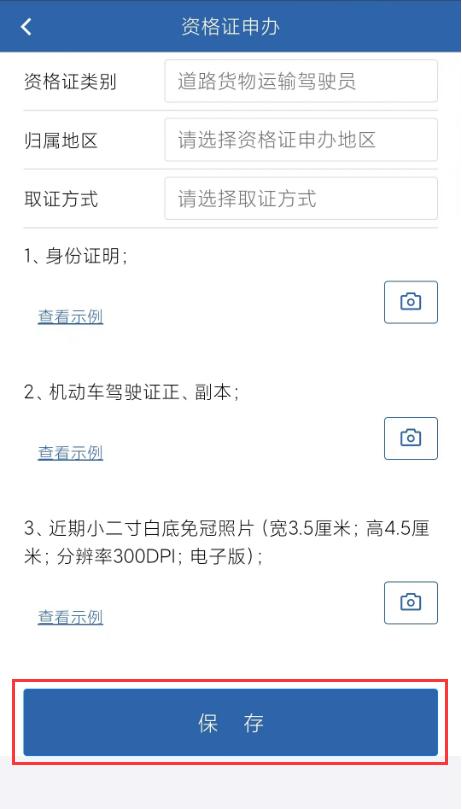 道路运输从业资格证直接领取,最新版道路运输从业资格证