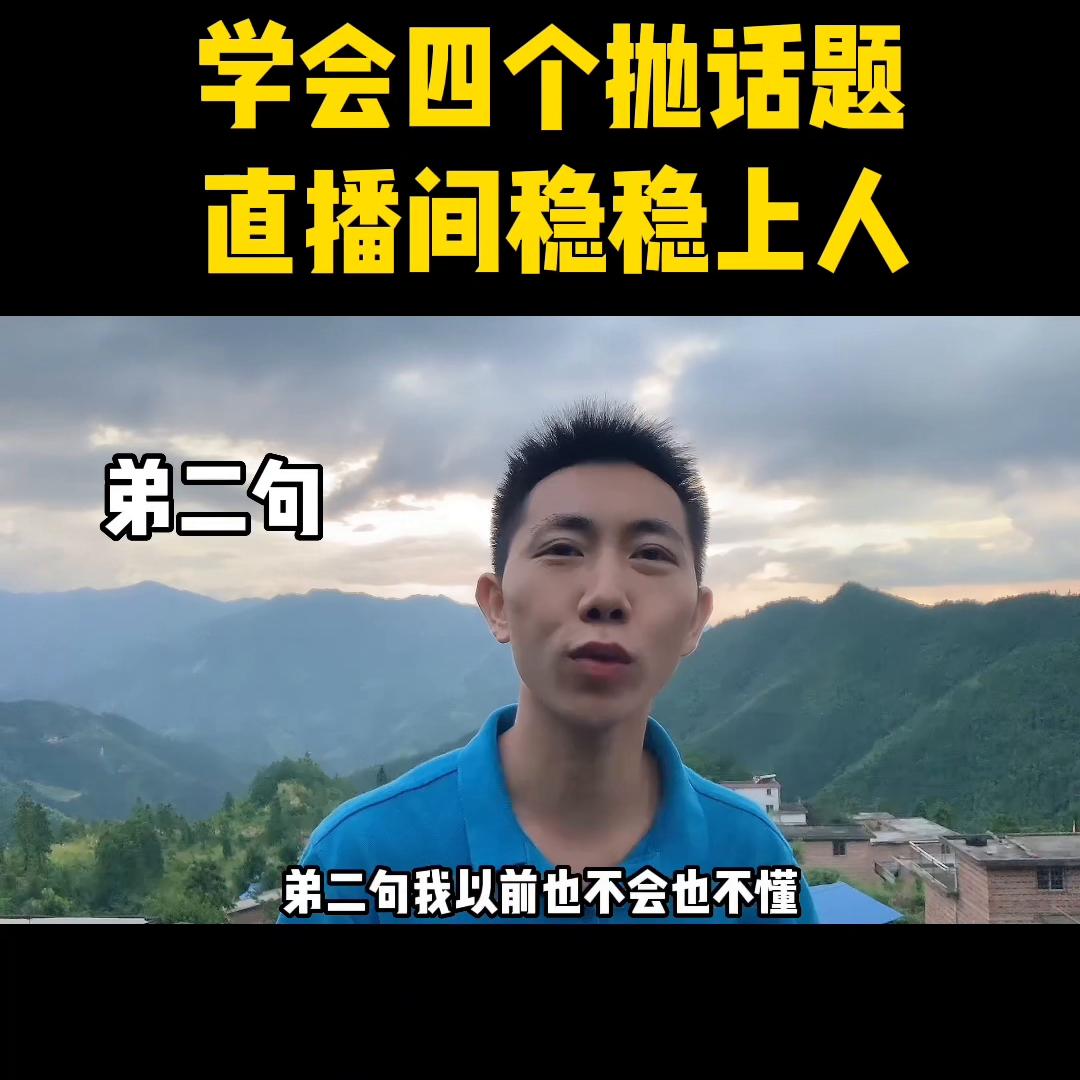 新手如何玩好抖音几大点话术,新手入门抖音有哪些技巧