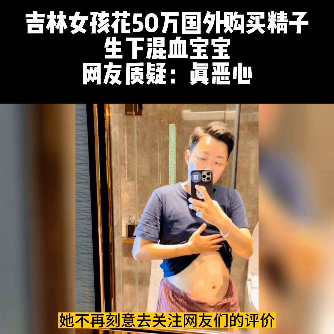 女子花50万生混血宝宝,东北女生花50万试管婴儿