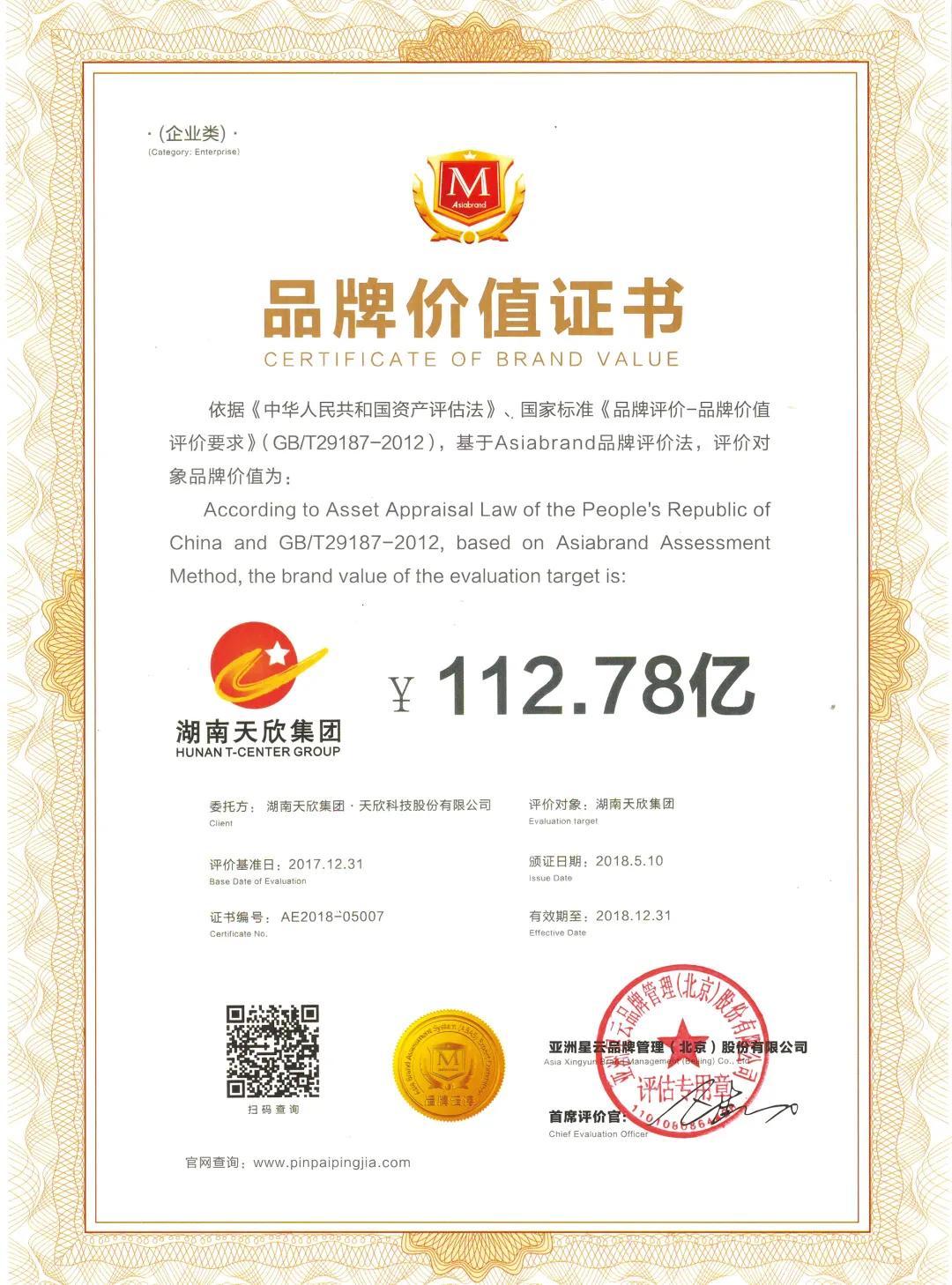 湖南岳阳天欣科技招聘信息,湖南天欣科技最新招聘信息