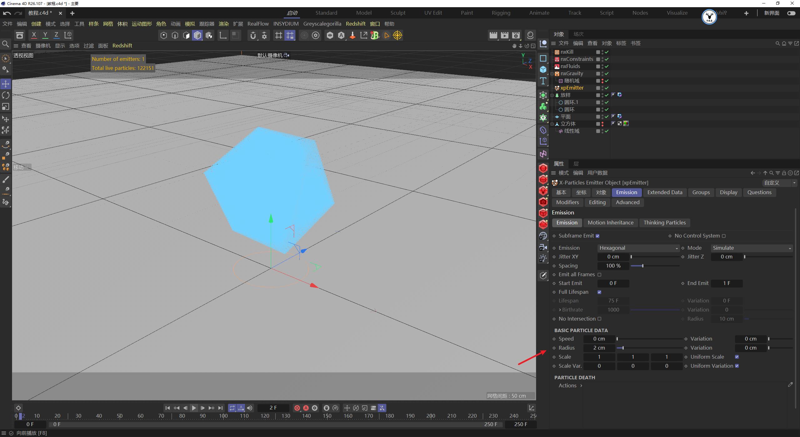 c4d融化物体教程,c4d怎么制作融化效果