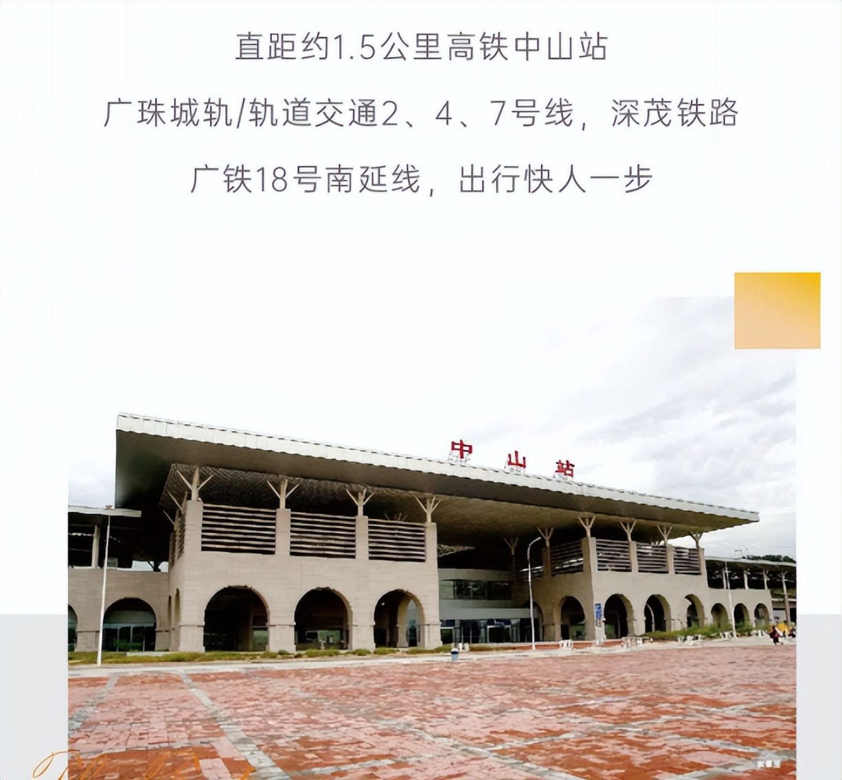 中山岐江东岸楼盘怎么样,中山岐江东岸二手房