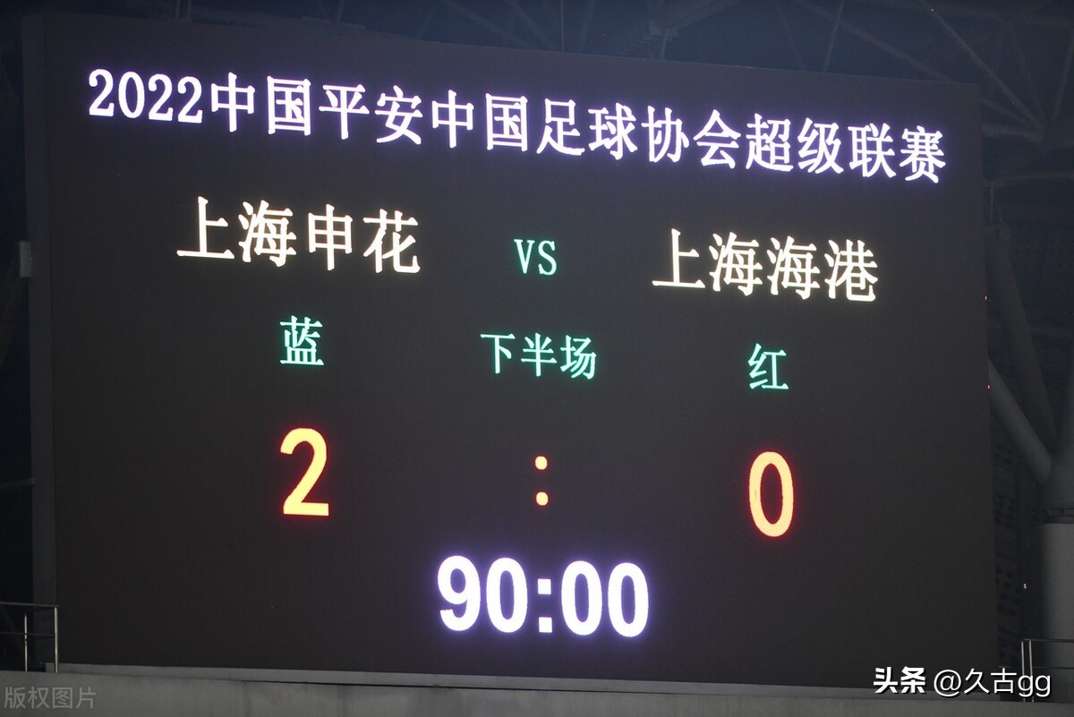 申花无缘晋级亚冠淘汰赛,青岛海牛主场0-1上海申花无缘决赛