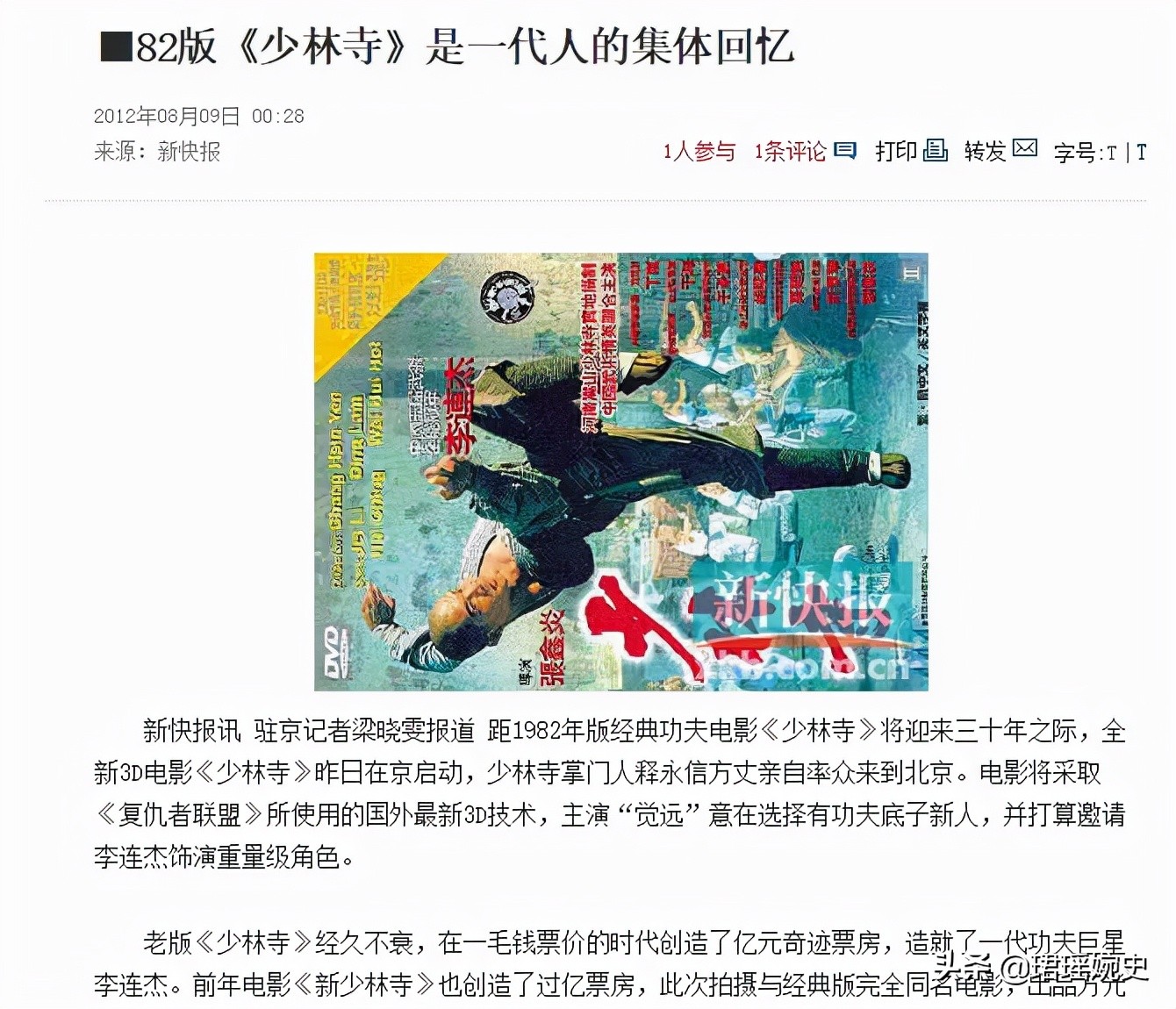 1982年少林寺电影票多少钱,少林寺卖了多少张票