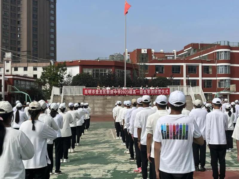 盘龙初级中学24级军训,新迎中学军训
